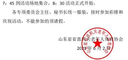 9号 关于举办庆祝建党100周年活动的通知-2.jpg