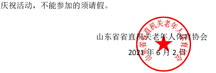 9�?关于举办庆祝建党100周年活动的通知(1)-2.jpg