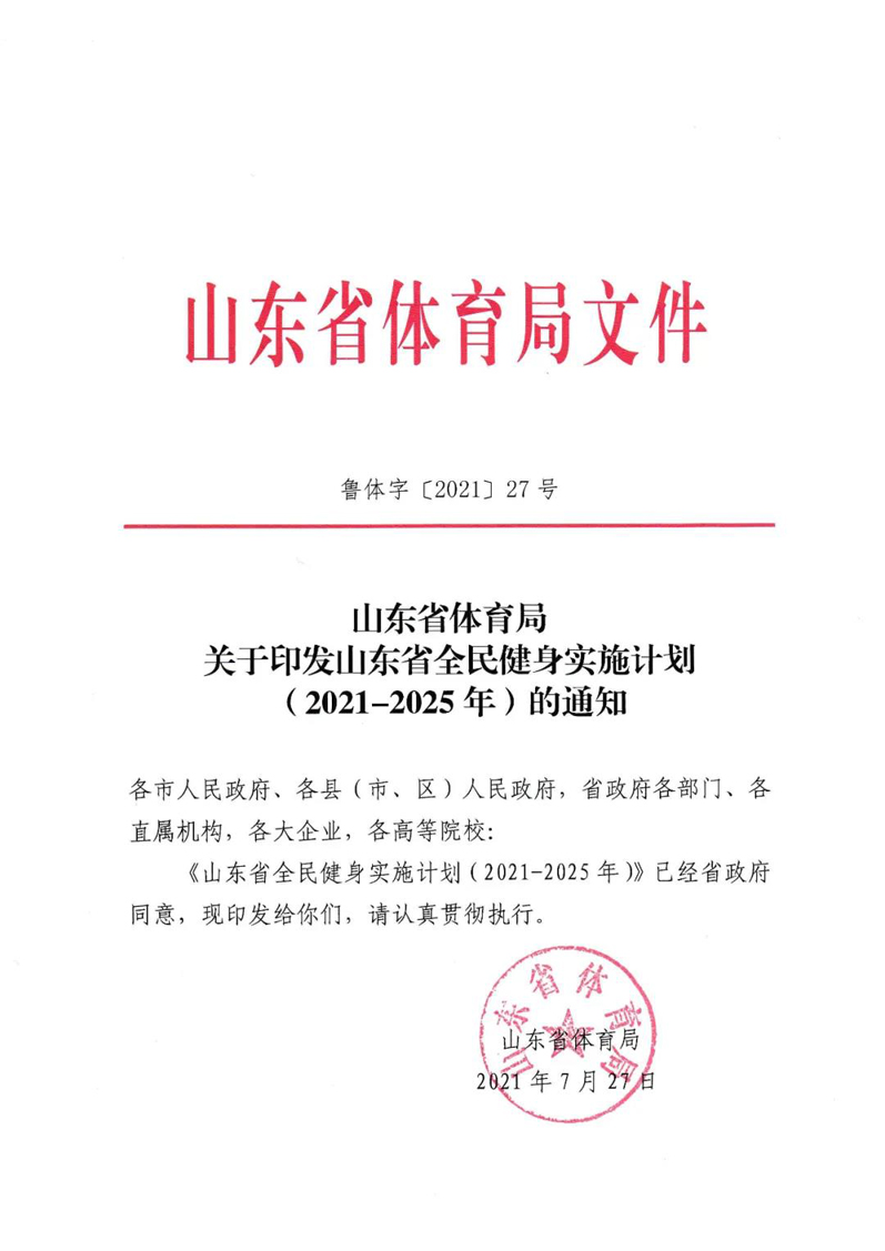 微信图片_20210903102019.jpg