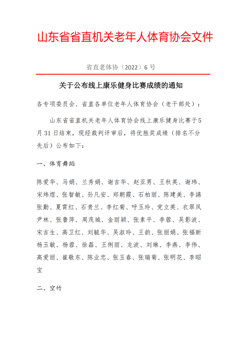 线上赛成绩公布_00.png