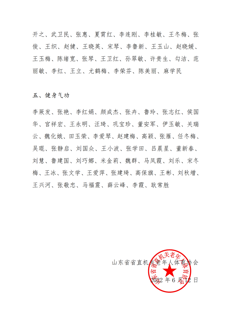 线上赛成绩公布_02.png