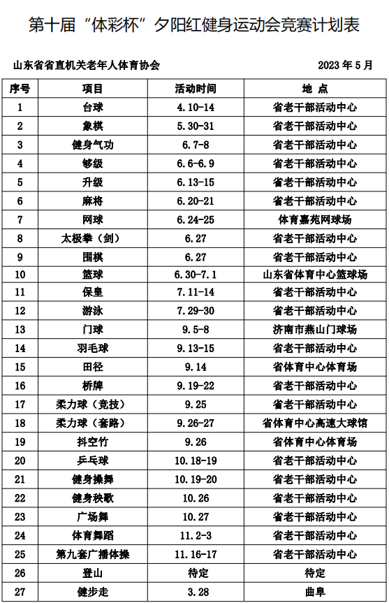 微信截图_20230613092746.png